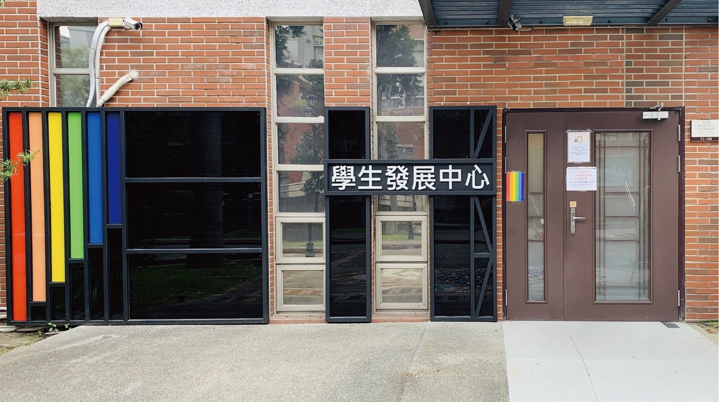 朝陽科技大學學生發展中心