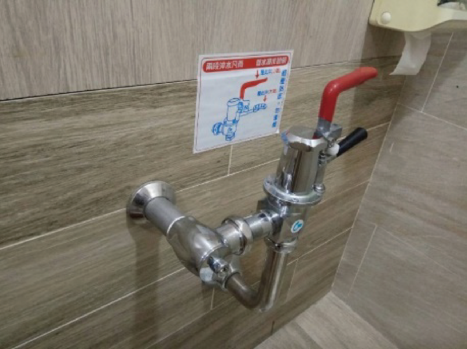 二段式沖水器