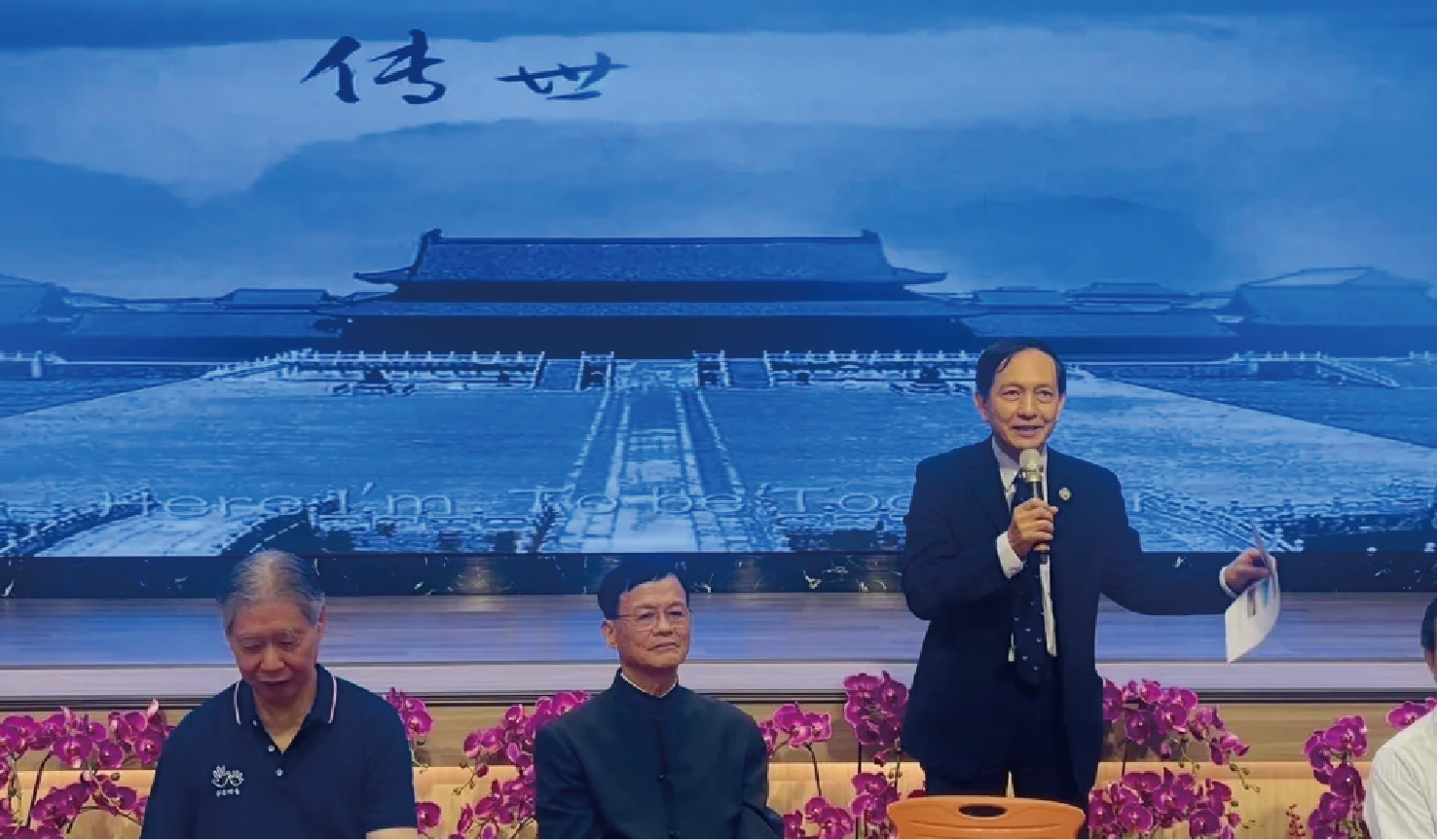 北溝故宮活化論壇